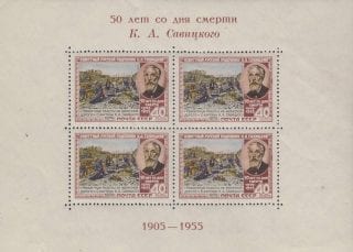 1955 Sc 1716A BL 16 Konstantin Savitsky Scott 1747a
