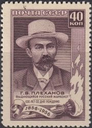 1957 Sc 1918 Birth Centenary of G. V. Plekhanov Scott 1931
