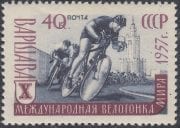 1957 Sc 1935 Bicycle Race Scott 1956