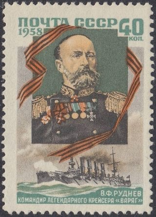 1958 Sc 2043 Admiral V.F.Rudnev Scott 2047