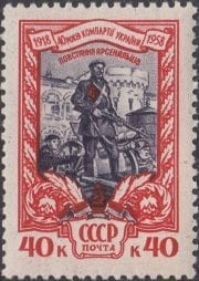 1958 Sc 2080 Ukrainian Communist Party Scott 2078