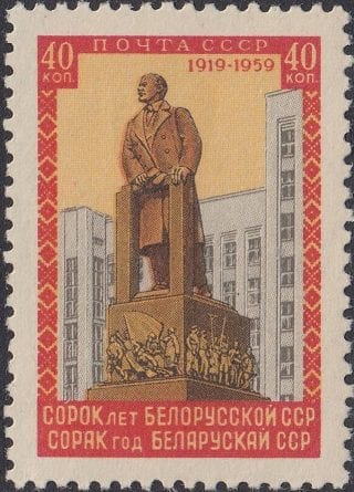 1958 Sc 2175 Byelorussian Soviet Republic Scott 2161