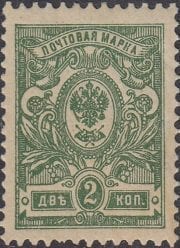 1908 Sc 95 Coat of Arms Scott 74
