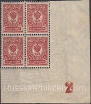 1917 SC #97 4 kop. block of 4, with "2" control number 1917 SC #97 4 kop. block of 4, with "2" control number