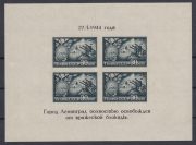 1944 Sc 853 BL 4 Type III Liberation of Leningrad Scott 959