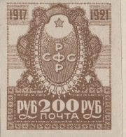 1921 Sc 15 O15 Fourth Anniversary of the October Revolution