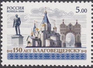 2006 Sc 1113 150th Anniversary of Blagoveschensk Scott 6973