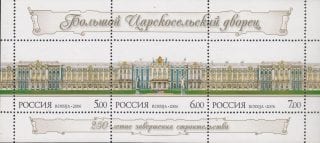 2006 Sc 1129-1131 Big Tsarskoselsky Palace Scott 6986