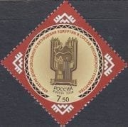 2008 Sc 1243 Joint Udmurtia and Russia Scott 7078