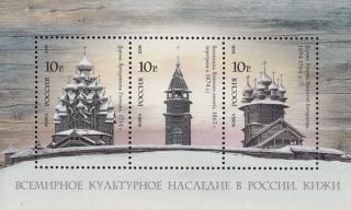 2008 Sc 1244-1246 BL 88 World culture heritage in Russia Scott 7079