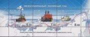 2008 Sc 1247-1249 International Polar Year Scott 7081