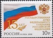 2008 Sc 1279 State Duma of Russia Scott 7105