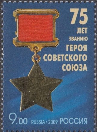 2009 Sc 1375 Soviet Union Hero Scott 7185