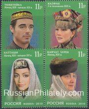 2010 Sc 1429-1432 Headdresses of Tatarstan Scott 7226-7229