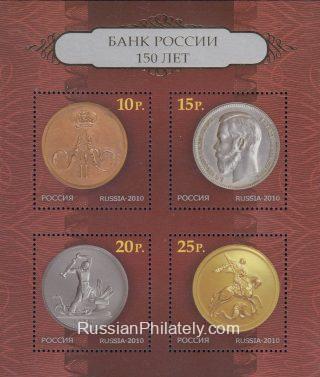 2010 Sc 1448-1451 BL 112 Bank of Russia Scott 7243