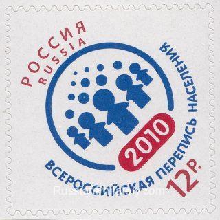 2010 Sc 1453 All-Russian Population Census Scott 7245