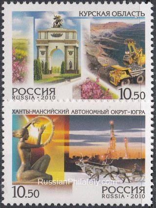 2010 Sc 1456-1457 Regions of Russian Federation Scott 7248-7249
