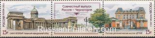 2011 Sc 1488-1489 Joint issue of Russia and Montenegro. Architecture Scott 7272