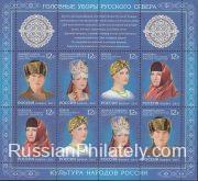 2011 Sc 1519A-1522AML Headdresses of Russian North Scott 7298A-7301A