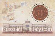 2011 Sc 1535 BL 123 Moscow Head Post Office Scott 7314