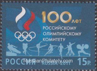 2011 Sc 1545 Russian Olympic Committee Scott 7322