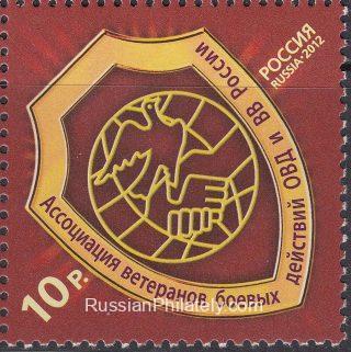 2012 Sc 1579 Association of Veterans of Combat Operations of Russia Scott 7347