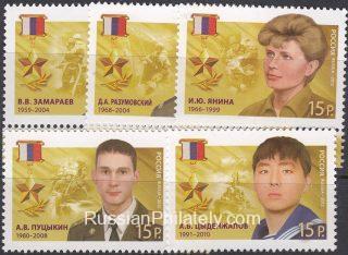 2012 Sc 1586-1590 Heroes of the Russian Federation Scott 7354-7358