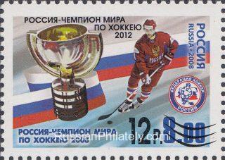 2012 Sc 1618 Russia World Champion in Hockey Scott 7375