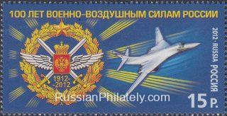 2012 Sc 1621 Air Force of Russia Scott 7387