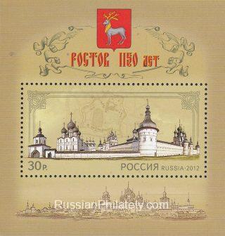 2012 Sc 1622 BL 136 Rostov Scott 7388