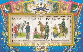 2012 Sc 1623-1625 BL 137 History of Russian Cossacks Scott 7389