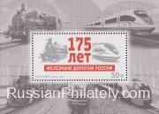 2012 Sc 1637 BL 142 Railways in Russia Scott 7401