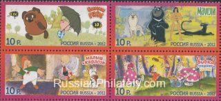 2012 Sc 1652-1655 Characters of Domestic Cartoons. Soyuzmultfilm Scott 7418
