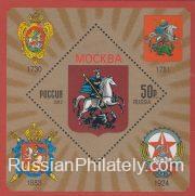 2012 Sc 1656 BL 145 Coat of Arms of Moscow Scott 7416