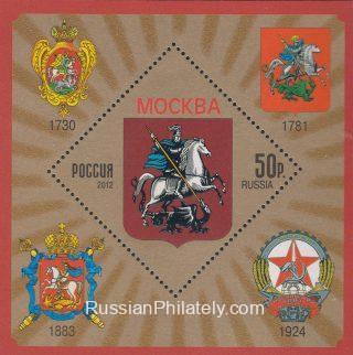 2012 Sc 1656 BL 145 Coat of Arms of Moscow Scott 7416