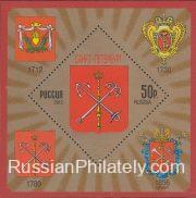 2012 Sc 1657 BL 146 Coat of Arms of St. Petersburg Scott 7417