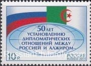 2013 Sc 1689 Diplomatic Relations Russia and Algeria Scott 7439