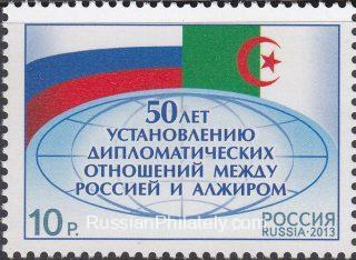 2013 Sc 1689 Diplomatic Relations Russia and Algeria Scott 7439