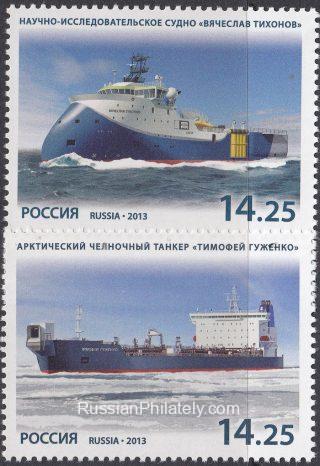 2013 Sc 1701-1702 Sea Vessels of Russia Scott 7449-7450