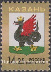 2013 Sc 1707 Coat of Arms of Kazan Scott 7455