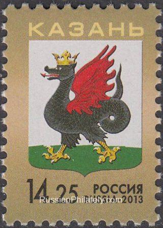 2013 Sc 1707 Coat of Arms of Kazan Scott 7455