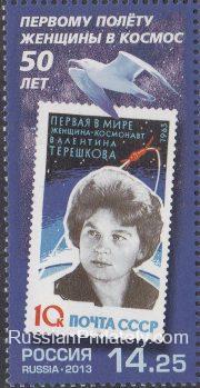 2013 Sc 1717 First Woman in Space Scott 7461