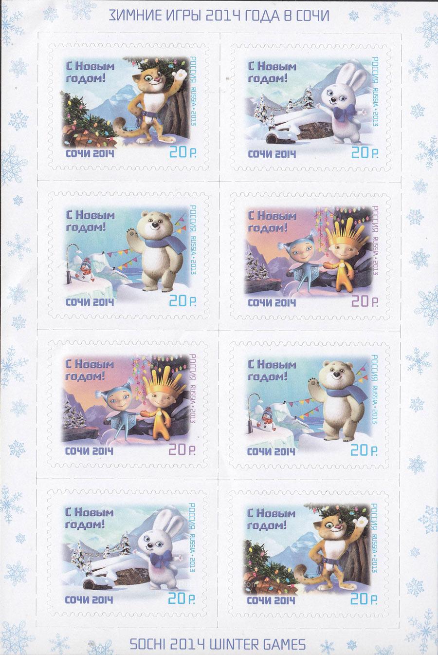 2013 Sc 1756-1759ML Winter Olympic and Paralympic Games mascots Scott 7494-7497 2013 Sc 1756-1759ML Winter Olympic and Paralympic Games mascots Scott 7494-7497