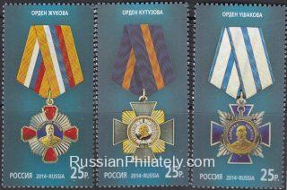 2014 Sc 1779-1781 State awards of the Russian Federation Scott 7506-7508