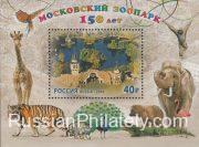 2014 Sc 1800 BL 164 Moscow Zoo Scott 7510