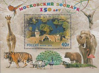 2014 Sc 1800 BL 164 Moscow Zoo Scott 7510