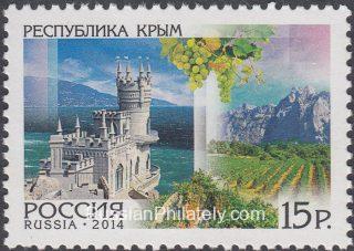 2014 Sc 1828 Crimea Republic Scott 7534
