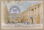 2014 Sc 1831 BL 170 St.Petersburg Head Post Office Scott 7533