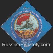 2014 Sc 1867 Victory in Khalkhyn Gol Scott 7562