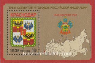 2014 Sc 1876 BL 176 Coat of Arms of Krasnodar region Scott 7587